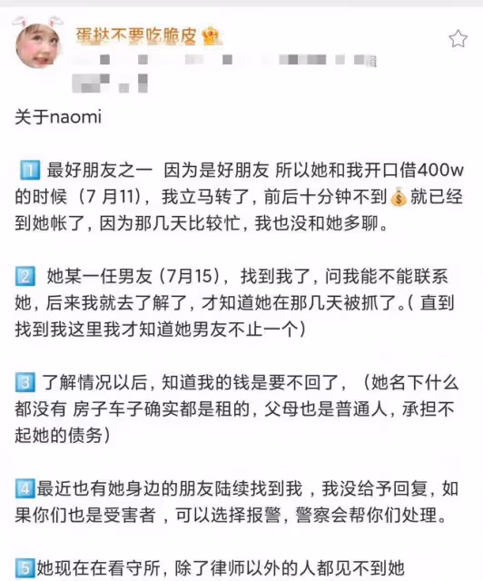 曝美女網紅詐騙1個億!疑偽裝名媛交往富二代,閨蜜透露人已被抓