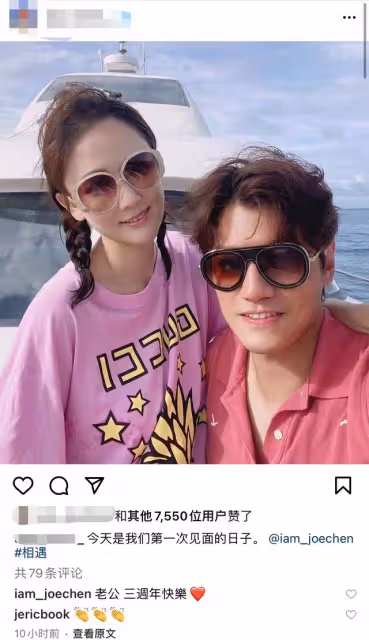 43歲陳喬恩官宣懷孕!與男友曬照慶相識3周年,4月前剛登記結婚