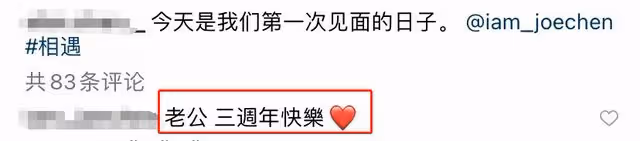 43歲陳喬恩官宣懷孕!與男友曬照慶相識3周年,4月前剛登記結婚