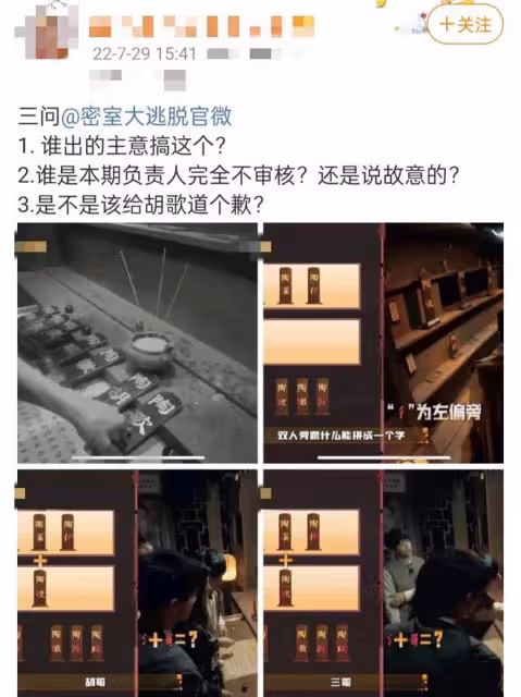 芒果台綜藝引爭議!被指將胡歌名字做成死者牌位,疑抄襲鬧上熱搜