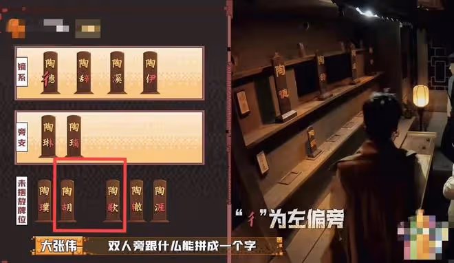 芒果台綜藝引爭議!被指將胡歌名字做成死者牌位,疑抄襲鬧上熱搜