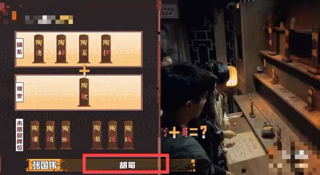 芒果台綜藝引爭議!被指將胡歌名字做成死者牌位,疑抄襲鬧上熱搜