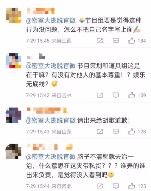 芒果台綜藝引爭議!被指將胡歌名字做成死者牌位,疑抄襲鬧上熱搜
