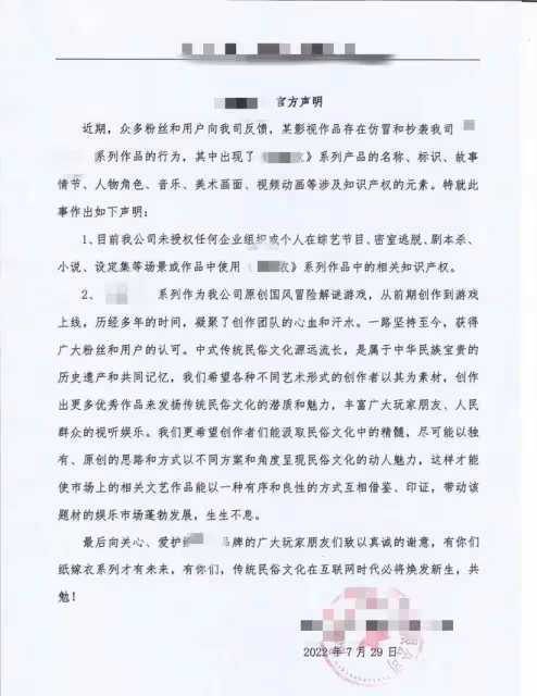 芒果台綜藝引爭議!被指將胡歌名字做成死者牌位,疑抄襲鬧上熱搜