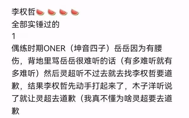 曝21歲愛豆私生活混亂,向隊友炫耀不做安全措施,多次亂搞被抓包