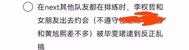 曝21歲愛豆私生活混亂,向隊友炫耀不做安全措施,多次亂搞被抓包