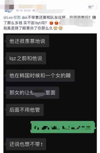 曝21歲愛豆私生活混亂,向隊友炫耀不做安全措施,多次亂搞被抓包
