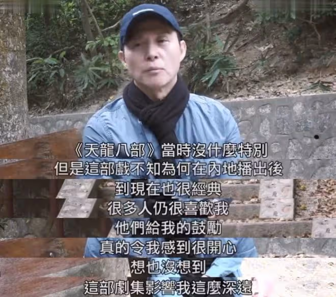 《天龍八部》25年10位演員變化大,有人成整容臉,有人至今單身