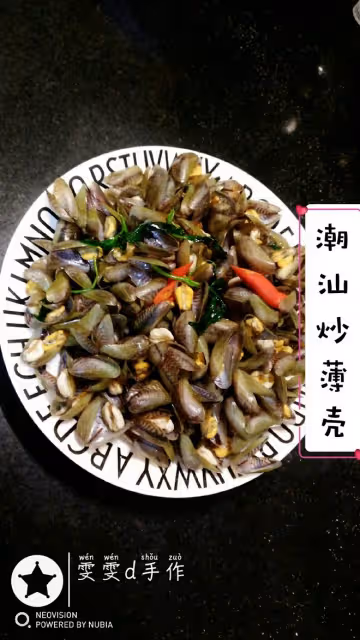 潮汕炒薄殼（潮汕人的最愛）