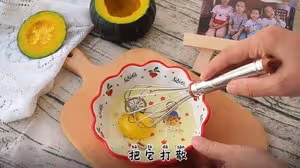 水嫩又有營養的南瓜元貝蛋羹，寶寶的補鈣輔食，廚房小白一學就會