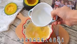 水嫩又有營養的南瓜元貝蛋羹，寶寶的補鈣輔食，廚房小白一學就會