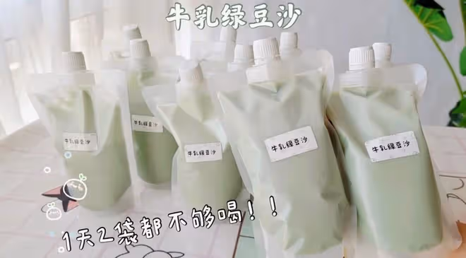 [解暑解辣必備]牛乳綠豆沙