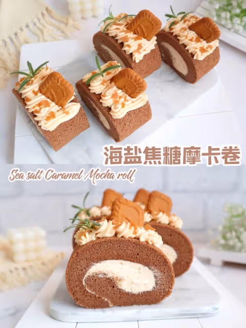焦糖控必吃👉海鹽焦糖摩卡蛋糕卷❗️好吃不膩