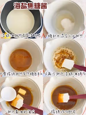 焦糖控必吃👉海鹽焦糖摩卡蛋糕卷❗️好吃不膩