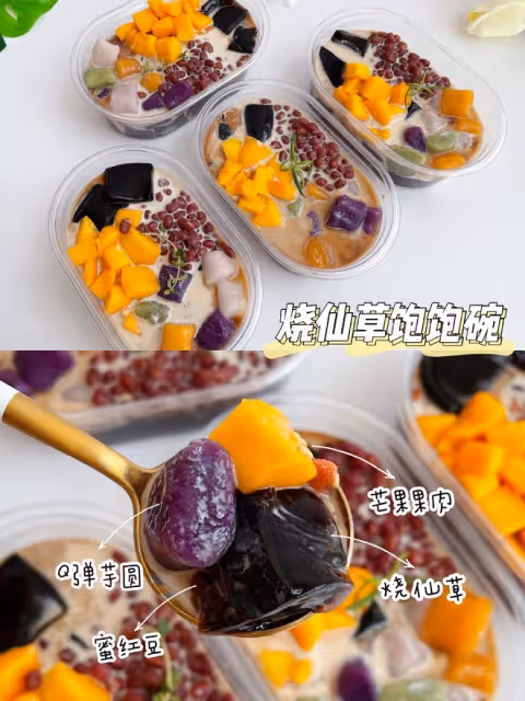 秒殺甜品店的燒仙草❗️學會可以出去擺攤了