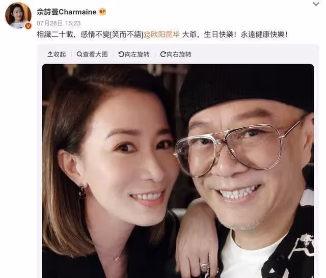 歐陽震華61歲大壽,與賭王孫女大秀恩愛,結婚26年零緋聞一生無子