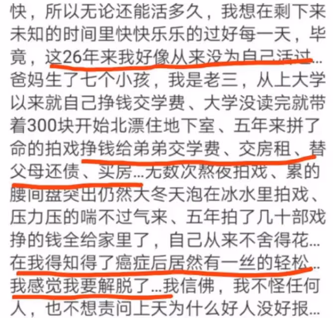 26年沒為自己活過!女星熬命拍戲「一人養全家」終癌逝 她走後父母還吸血「利用熱度炒作」助兒進娛樂圈