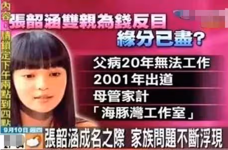 26年沒為自己活過!女星熬命拍戲「一人養全家」終癌逝 她走後父母還吸血「利用熱度炒作」助兒進娛樂圈