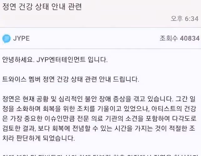 JYP為偶像安排死亡行程?少女時代泰妍短髮驚喜回歸!