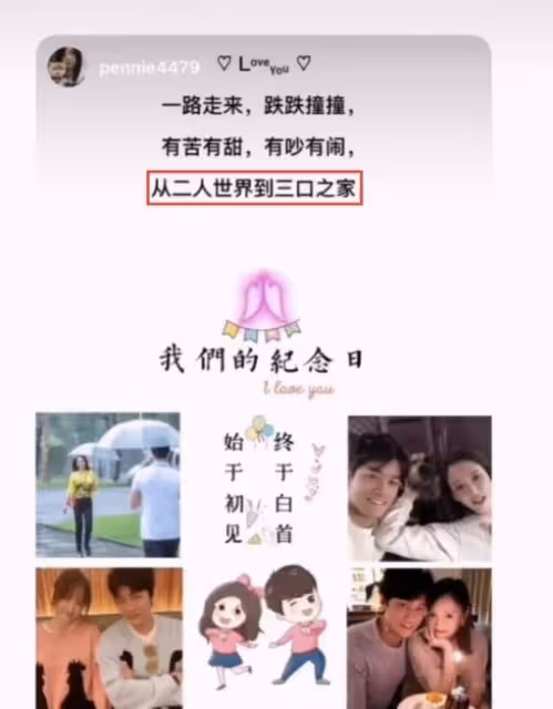 陳喬恩與老公慶祝相識三周年　網民催：快點生個小恩恩