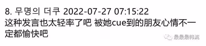 耿直人設翻車了…