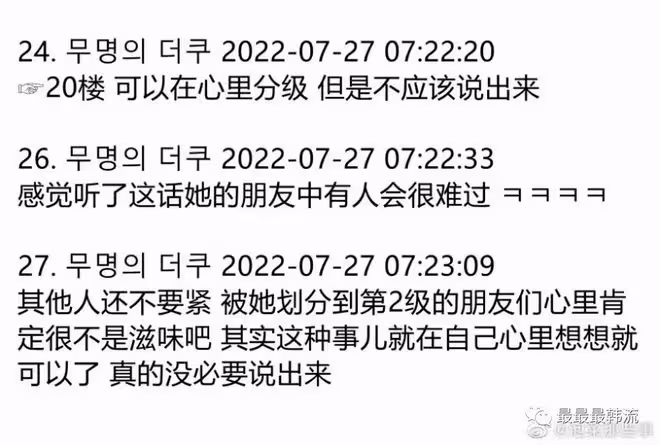 耿直人設翻車了…