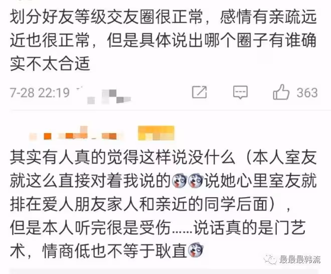 耿直人設翻車了…
