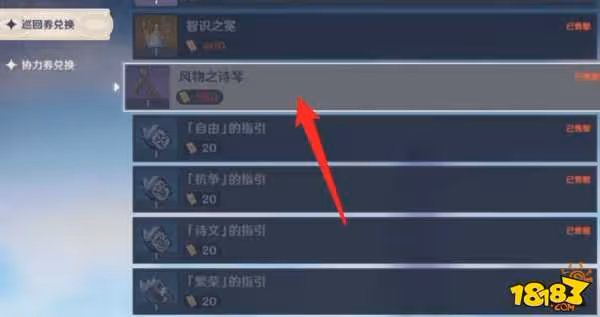 原神彈琴道具怎麼獲得 彈琴道具獲得方法