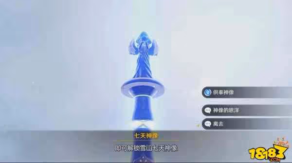 原神蒙德龍脊雪山七天神像怎麼開 開蒙德七天神像方法