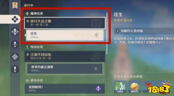 原神迫近的客星怎麼觸發 原神迫近的客星觸發攻略
