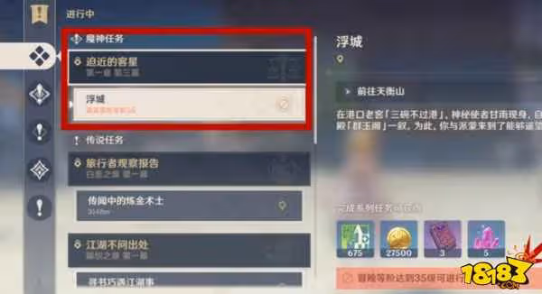 原神迫近的客星怎麼觸發 原神迫近的客星觸發攻略