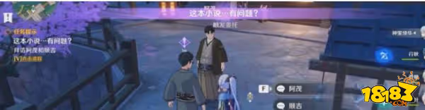 原神故事構思法怎麼觸發 故事構思法的觸發詳解