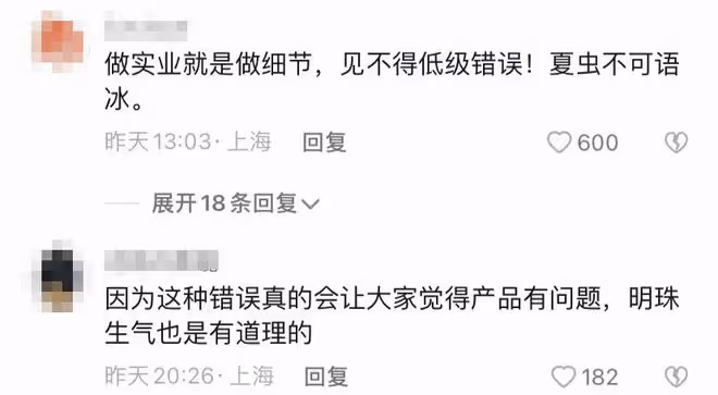 董明珠直播憤怒離場,產品介紹出問題怒摔機器,全程黑臉瞪女主播