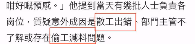 知情人士曝紅館搭建疑偷工減料,請大量散工,舞台搭建僅用數小時