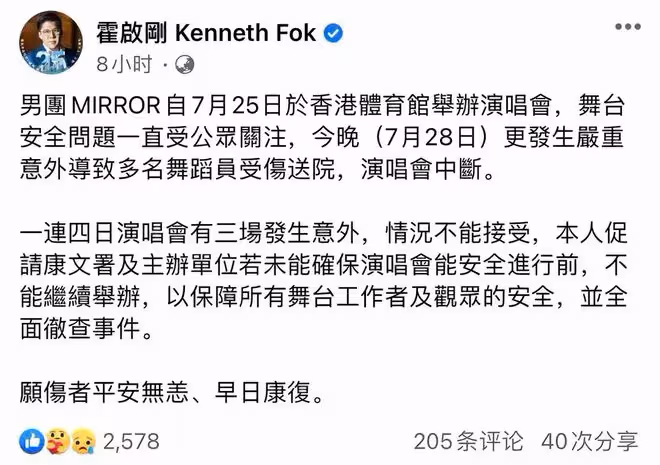 知情人士曝紅館搭建疑偷工減料,請大量散工,舞台搭建僅用數小時