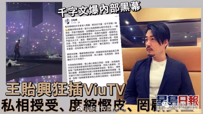 MIRROR演唱會事故︱古天樂震驚難過 吁停止轉發不安片段
