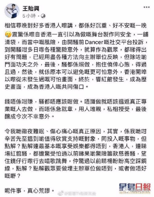 MIRROR演唱會事故︱古天樂震驚難過 吁停止轉發不安片段