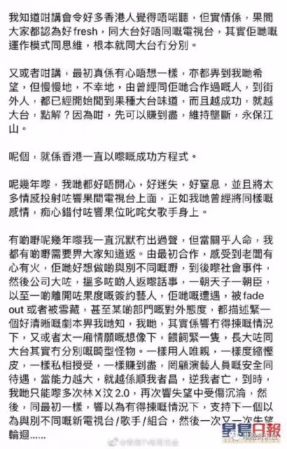 MIRROR演唱會事故︱古天樂震驚難過 吁停止轉發不安片段