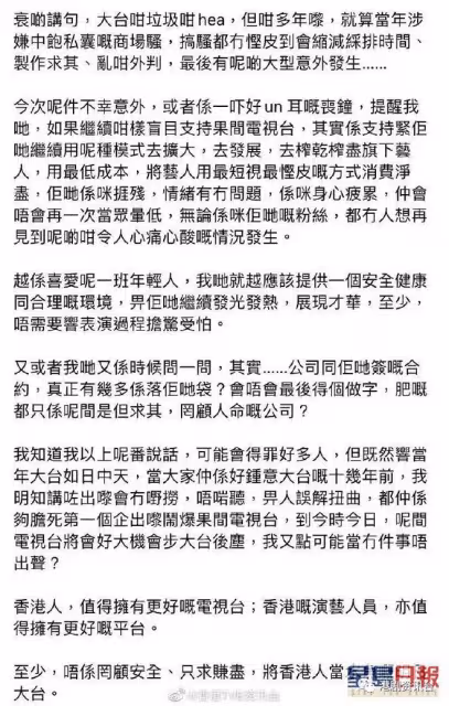 MIRROR演唱會事故︱古天樂震驚難過 吁停止轉發不安片段