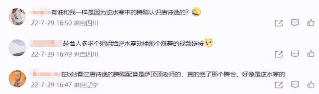 乘風破浪龍吟、唐詩逸聯手上熱搜,網易逆水寒又成了最大贏家