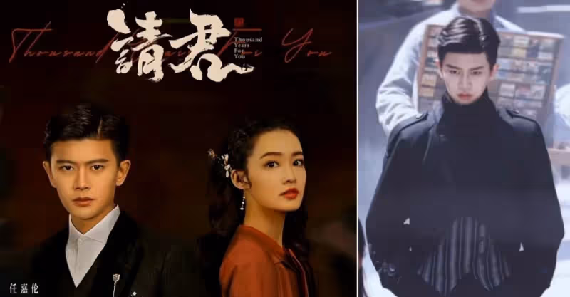 任嘉倫、李沁《請君》暫定9月播出，傲嬌禁慾的陸炎來了