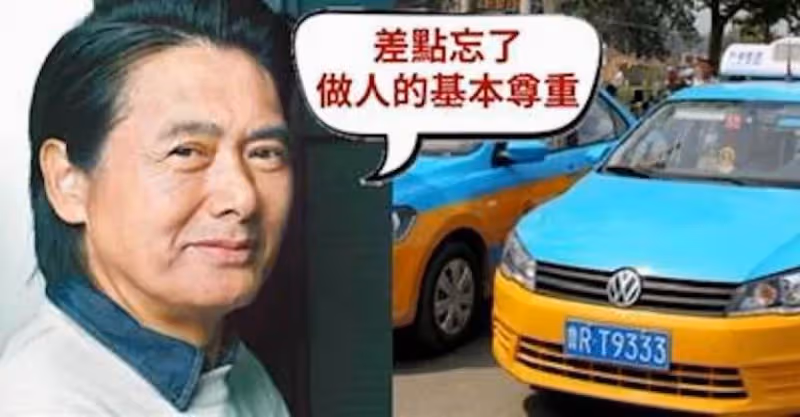 裸捐56億的周潤發，想搭車卻被司機拒絕，司機說的讓人無言以對！周潤發：沒有他提醒，連我也忘了基本的尊重