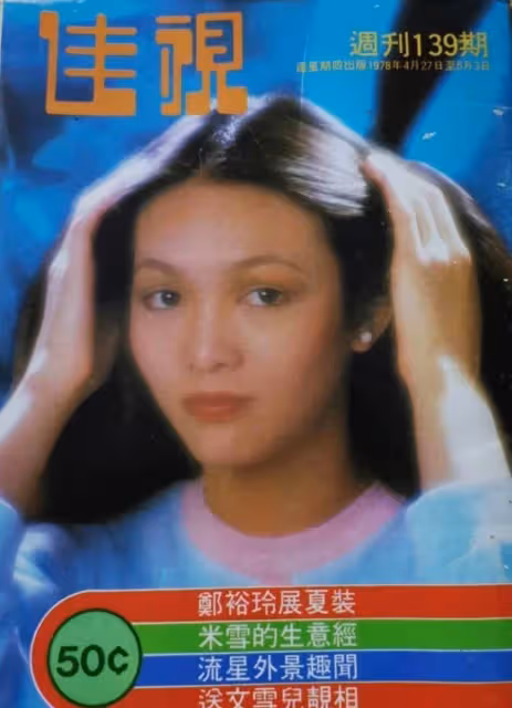 鄭裕玲香港的豪宅曝光,如今65歲凍齡如30歲「堅持單身不婚」家裡有無敵海景陽臺,一個人精緻又舒適:餘生過想要的生活