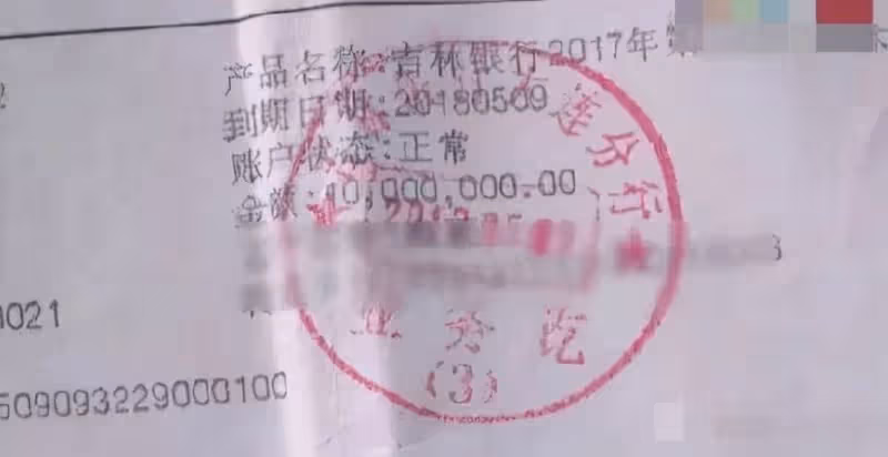 82年後才能取的錢!2018年,女子將4300萬存銀行,一年後查詢餘額為零,工作人員:2099年再來取