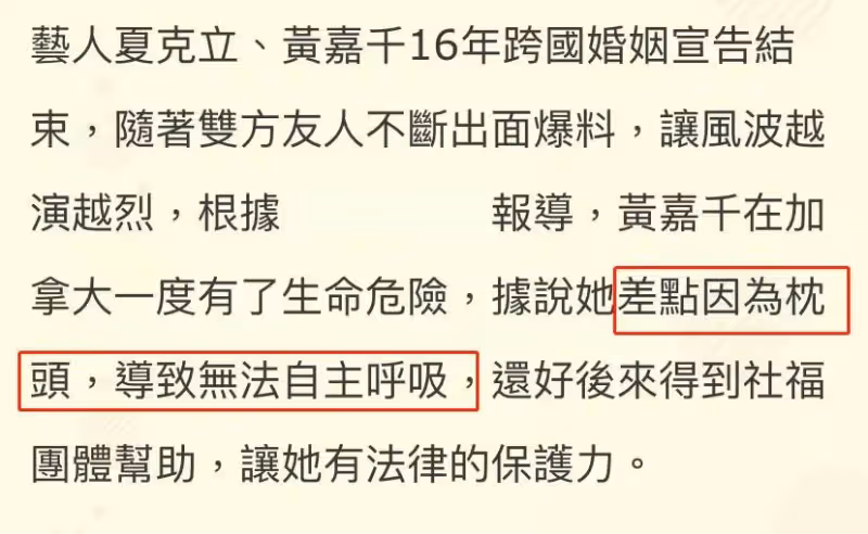 黃嘉千身陷失婚疑雲!向友人痛訴自己有危險,夏克立當家人面上手:已經很怕他