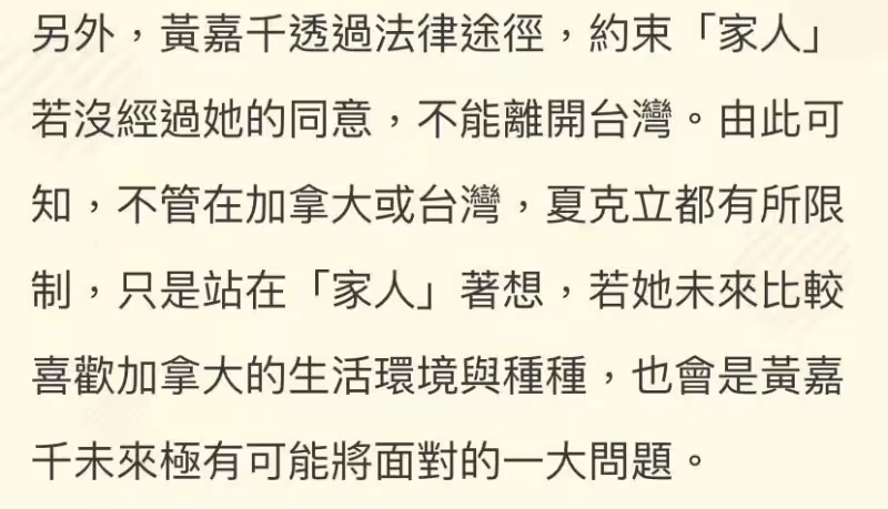 黃嘉千身陷失婚疑雲!向友人痛訴自己有危險,夏克立當家人面上手:已經很怕他