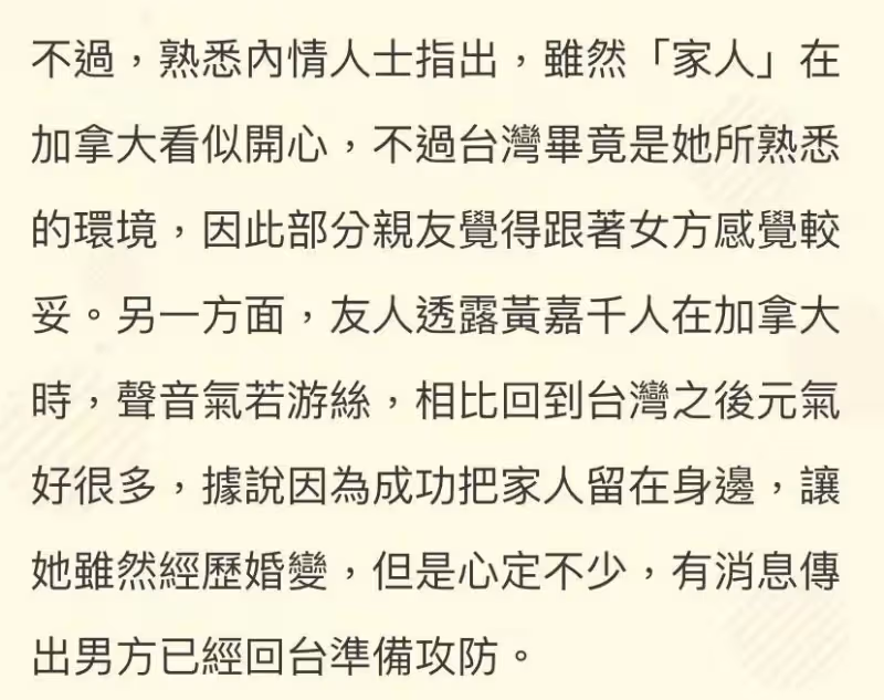 黃嘉千身陷失婚疑雲!向友人痛訴自己有危險,夏克立當家人面上手:已經很怕他
