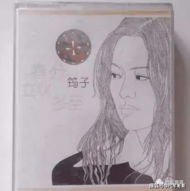 她錯愛高曉松和汪峰 21年前一身紅衣結束了生命