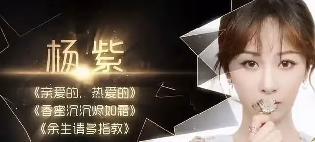 又一屆金鷹女神評選,楊紫呼聲高,譚松韻變黑馬,究竟花落誰家?
