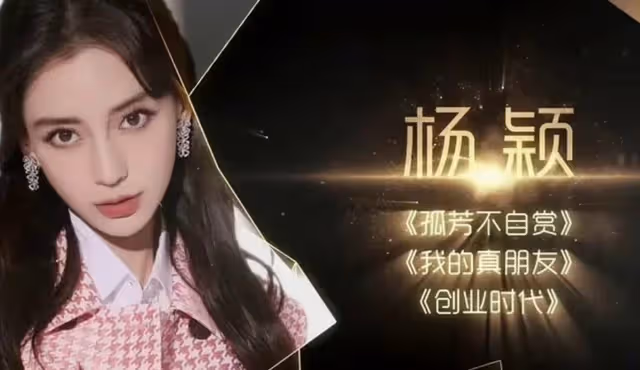 又一屆金鷹女神評選,楊紫呼聲高,譚松韻變黑馬,究竟花落誰家?